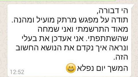 מש וב