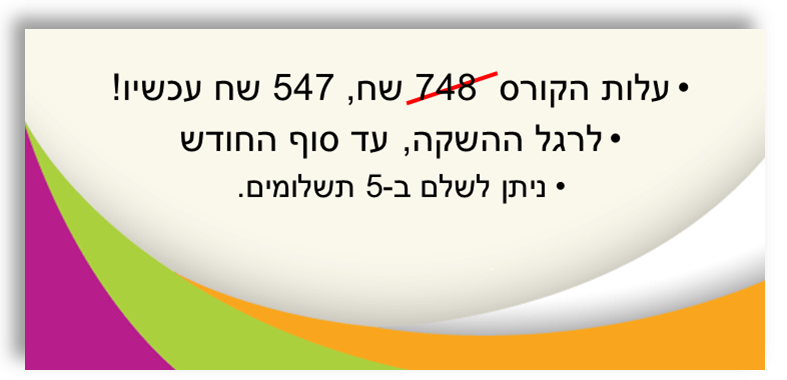מחיר הקורס 2 מחיר הקורס 2