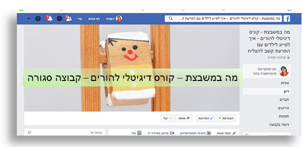 תמונת הקורס בדף הנחיתה תמונת הקורס בדף הנחיתה
