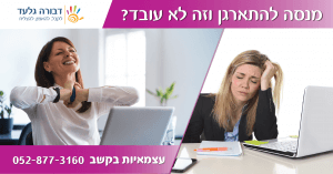 אימון קבוצתי לעצמאיות, התנהלות אפקטיבית