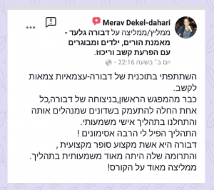 לקוחות ממליצות