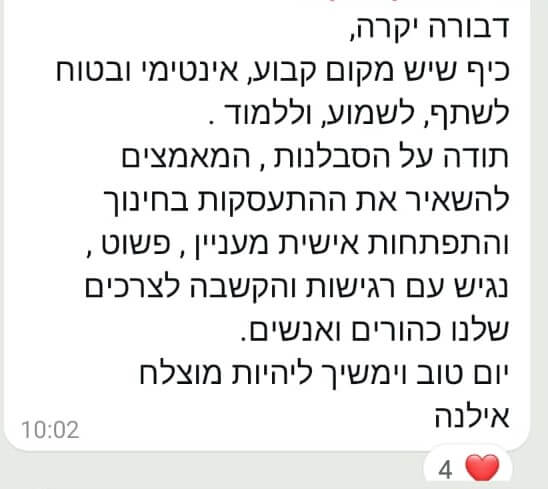 מועדון משפחות הקשב מועדון משפחות הקשב