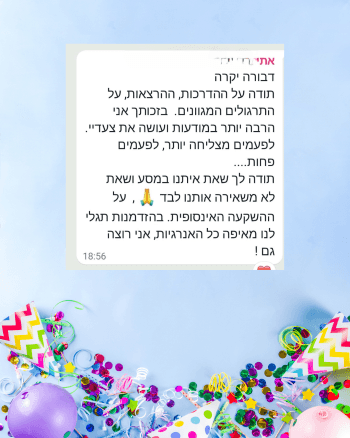 משוב יומולדת 3