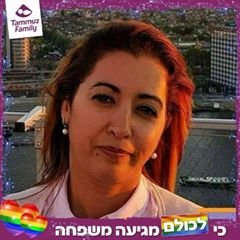 אורטל ברוך